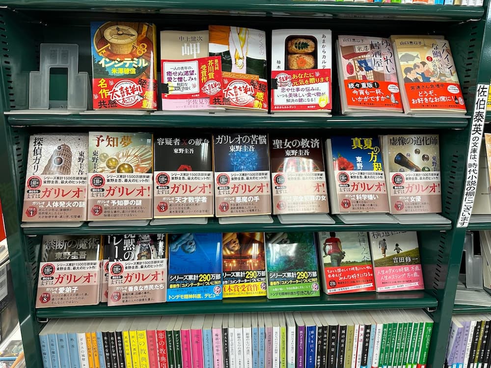 東野圭吾ガリレオシリーズ読む順番
