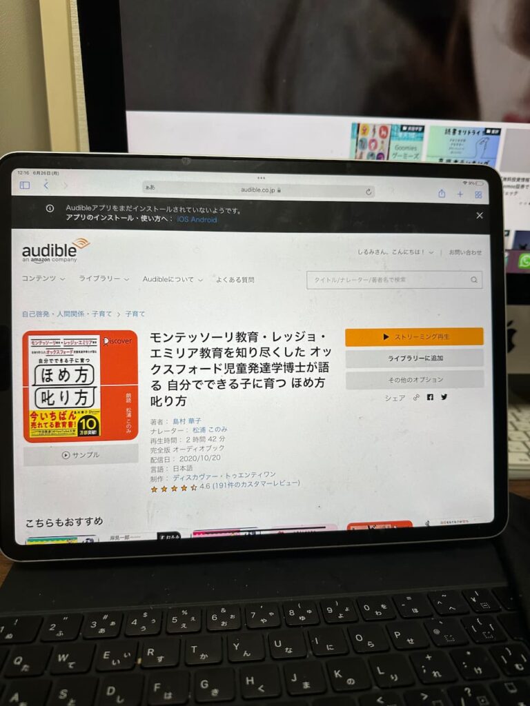 モンテッソーリ教育・レッジョ・エミリア教育を知り尽くした オックスフォード児童発達学博士が語る 自分でできる子に育つ ほめ方 叱り方