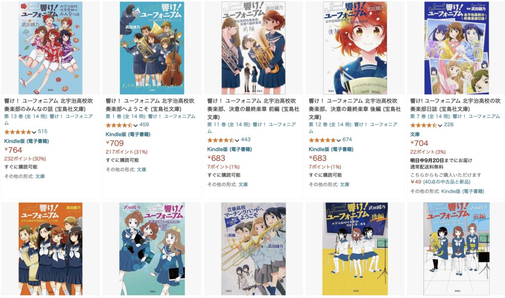 響け!ユーフォニアム小説読む順番
