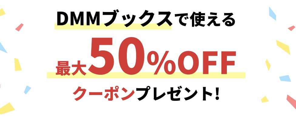 DMMプレミアム
