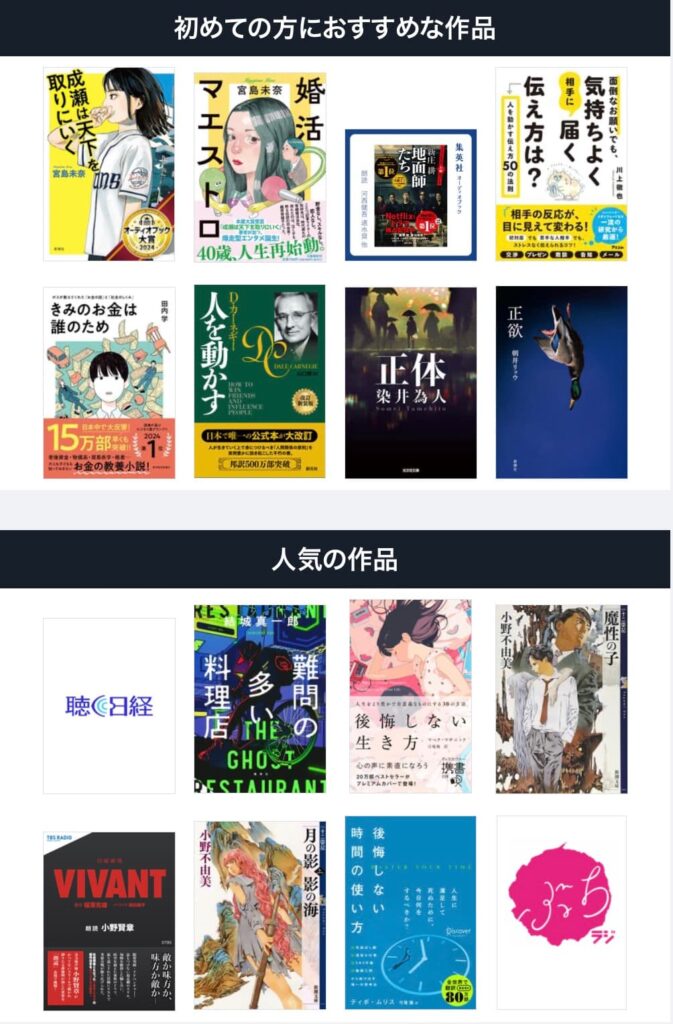 audiobook