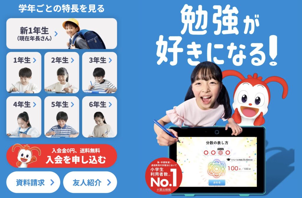 ベネッセチャレンジタッチ不登校でも出席扱いになる？