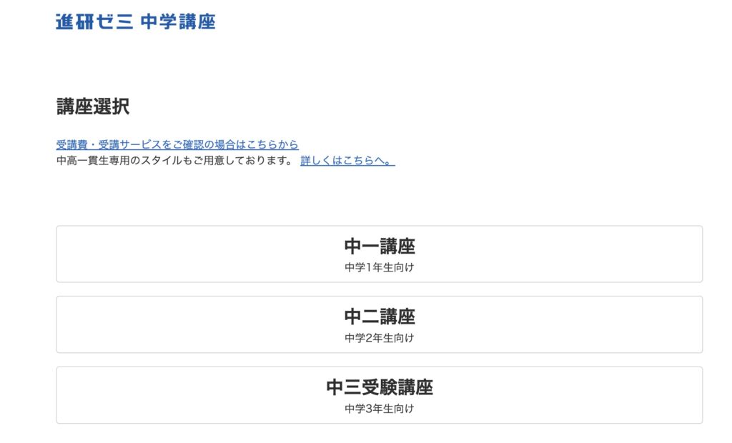 不登校進研ゼミ出席扱いになる？
