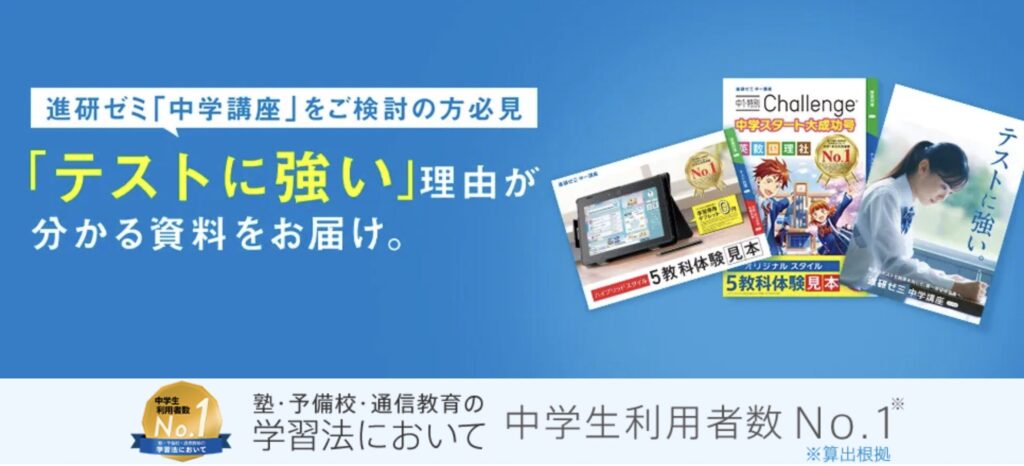不登校進研ゼミ出席扱いになる？