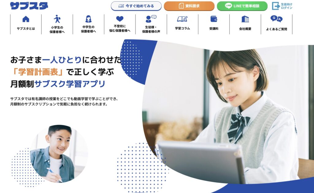 小学生・中学生不登校でも出席扱いになる？