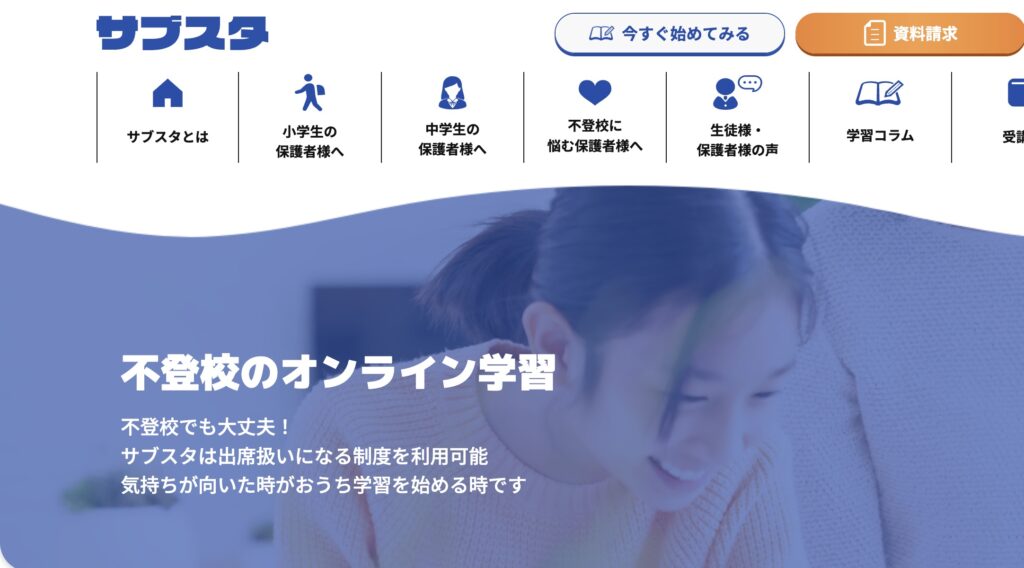小学生・中学生不登校でも出席扱いになる？