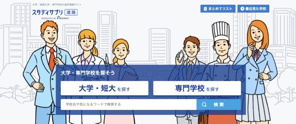 スタサプ進路図書カード