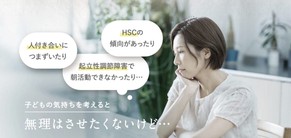 不登校すらら出席扱いになる？