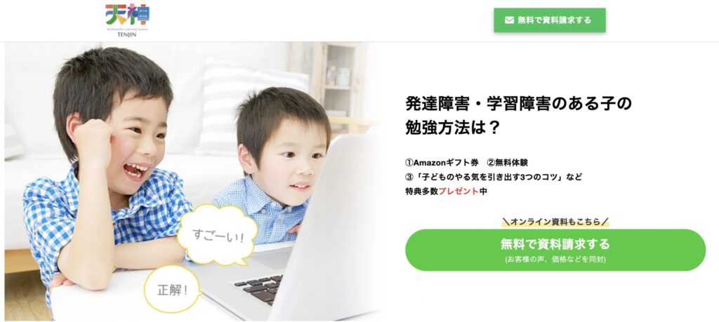 小学生不登校天神出席扱い
