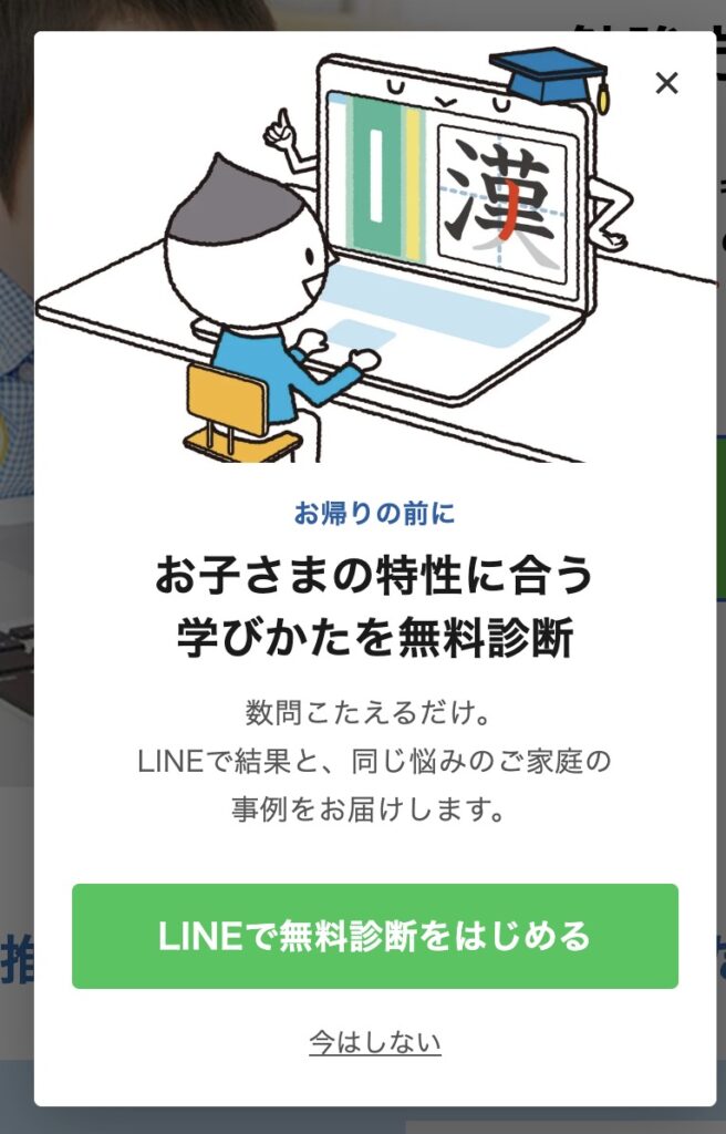 小学生不登校天神出席扱い